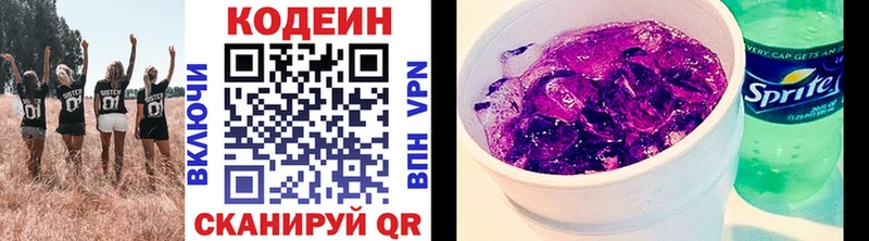 маркетплейс официальный сайт  купить наркотик  Ливны  Кодеин Purple Drank 