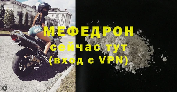 меф VHQ Балахна