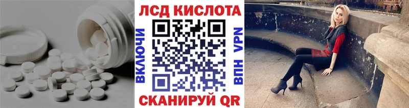 LSD-25 экстази кислота  Ливны 