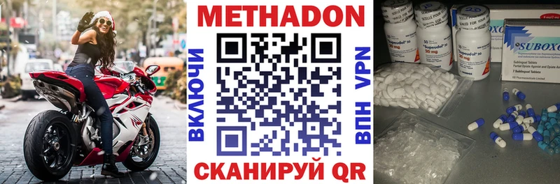 МЕТАДОН мёд  Ливны 